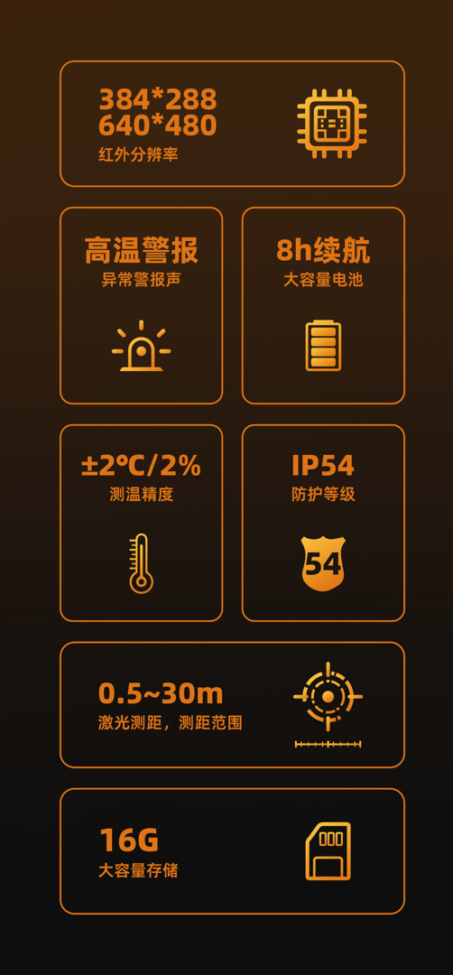 全自動(dòng)紅外熱像儀-颯特紅外6.jpg 全自動(dòng)紅外熱像儀-颯特紅外6.jpg