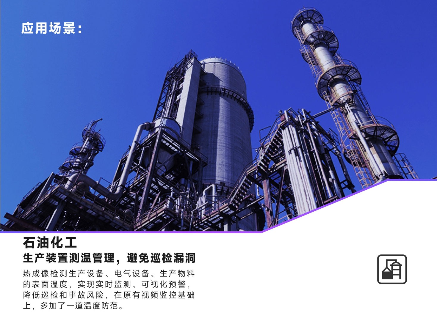 HM460工業紅外熱像儀-颯特紅外4.jpg HM460工業紅外熱像儀-颯特紅外4.jpg