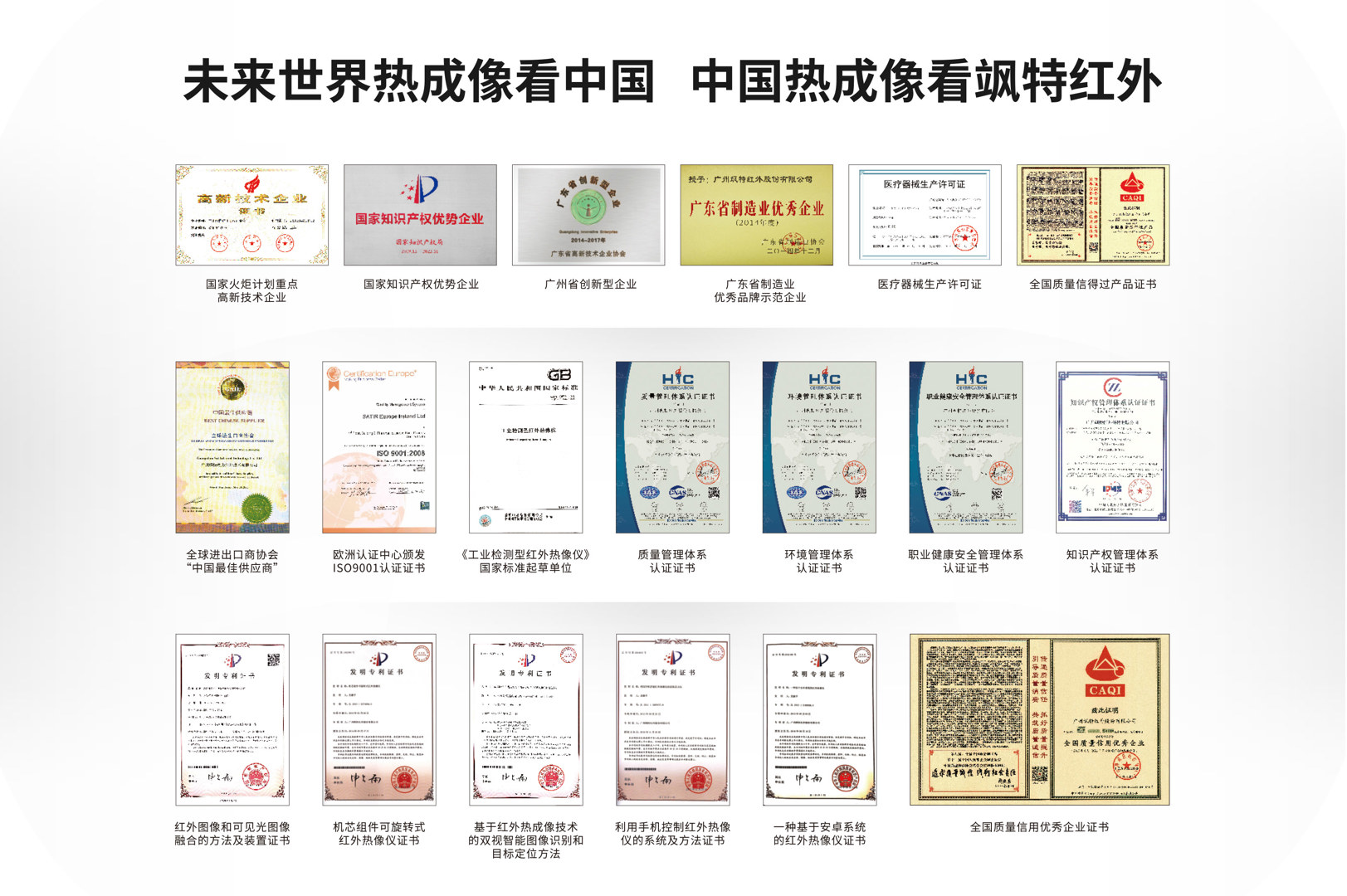 YRH650礦用紅外熱像儀-颯特紅外12.jpg YRH650礦用紅外熱像儀-颯特紅外12.jpg