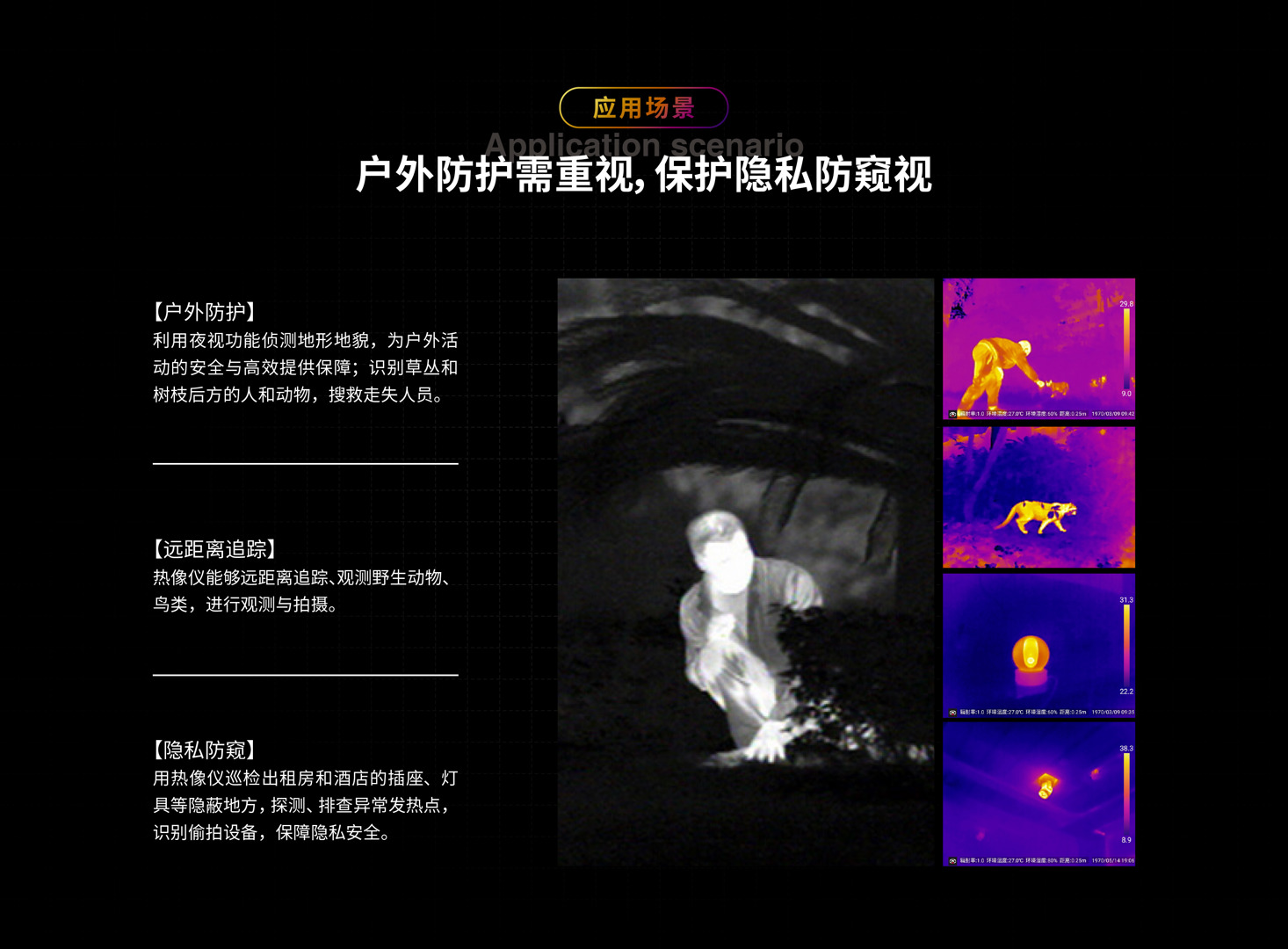 MinIR256智能紅外熱像儀-颯特紅外6.jpg MinIR256智能紅外熱像儀-颯特紅外6.jpg