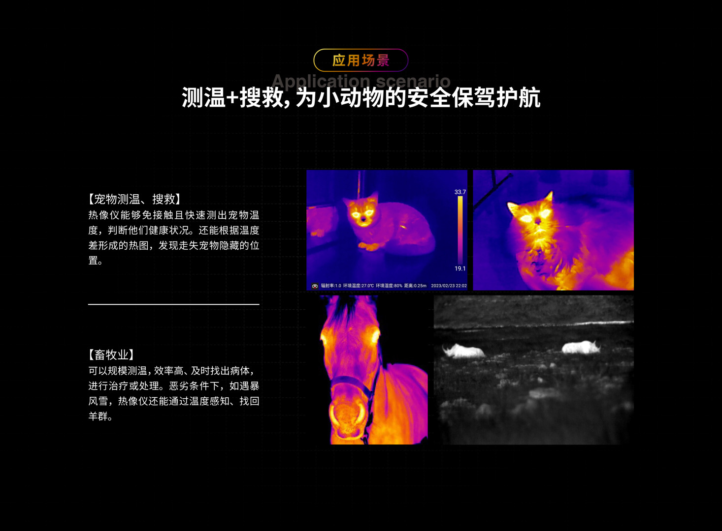 MinIR256智能紅外熱像儀-颯特紅外7.jpg MinIR256智能紅外熱像儀-颯特紅外7.jpg