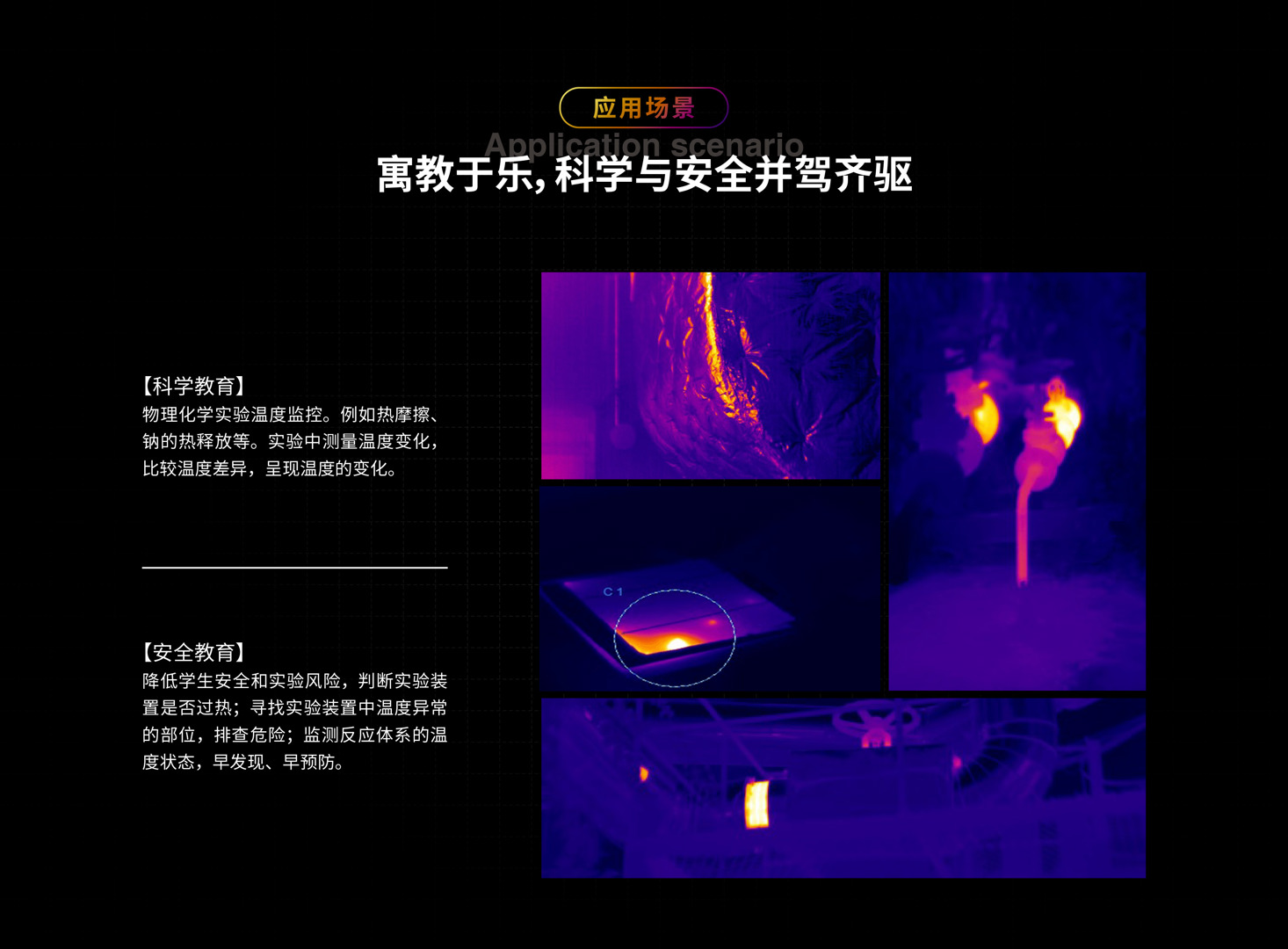 MinIR256智能紅外熱像儀-颯特紅外9.jpg MinIR256智能紅外熱像儀-颯特紅外9.jpg