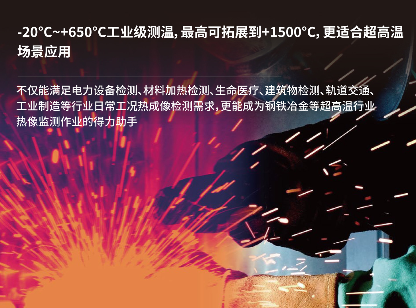 D600全自動工具型紅外熱像儀-颯特紅外8.jpg D600全自動工具型紅外熱像儀-颯特紅外8.jpg